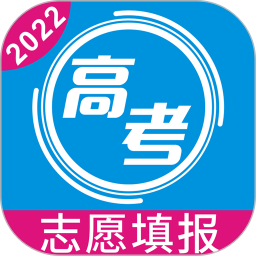 高考志愿手册2022