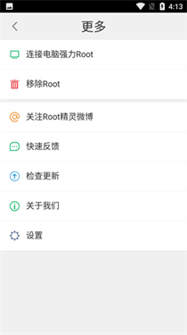 root精灵vivo专用