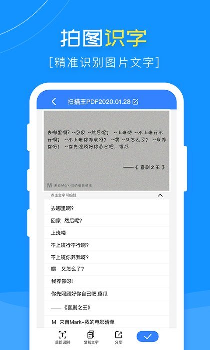 扫描王PDF app