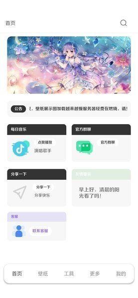 酷软壁纸2024最新版