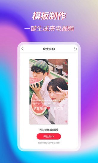 萌音来电秀app