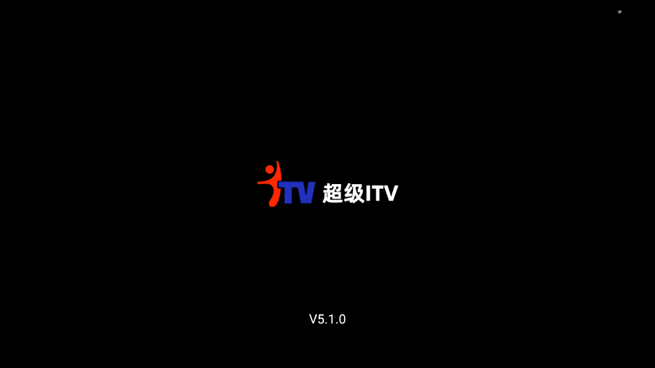 超级ITV2023