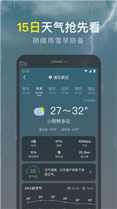 识雨天气预报