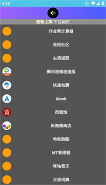 小趣商店app手表版下载v1.35