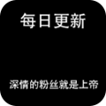 深情软件库