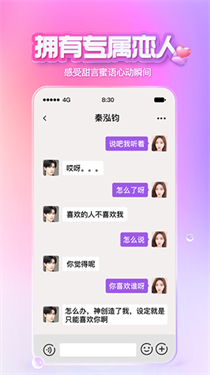 XEVA虚拟男友7.0.6