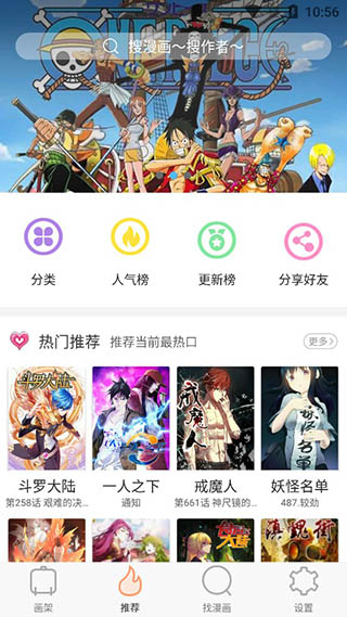 古风漫画免费版