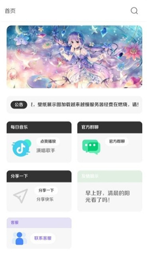 酷软壁纸精简版