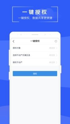 苏易登查询房产证