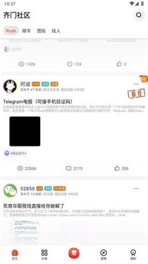 齐门社区app