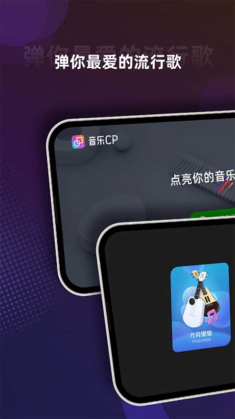 音乐CP