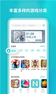 TapTap游戏盒