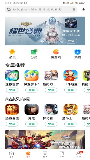 软天空8.2.5