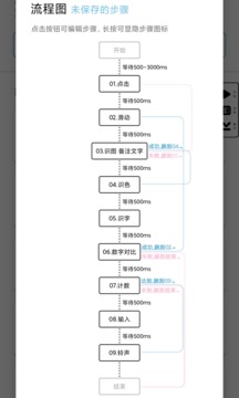 超级点击器高级版