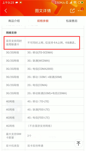 小米9移动版和普通版有什么区别