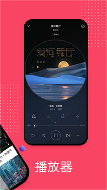 爱听音乐app官方版