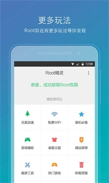 华为鸿蒙专用root