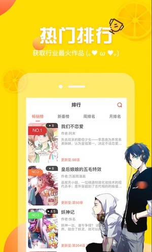 土豪漫画无限阅币