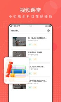 作业拍拍app