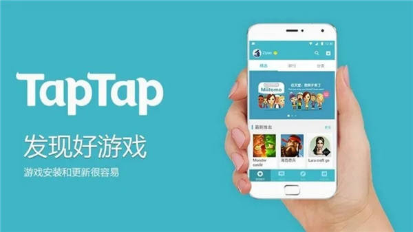 taptap买过的游戏要重新买吗