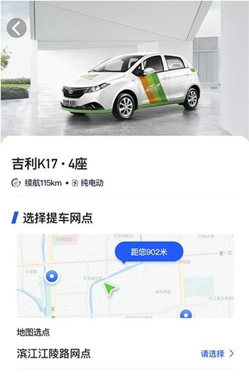 左中右租车