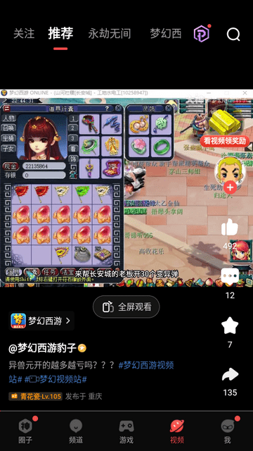 网易大神app