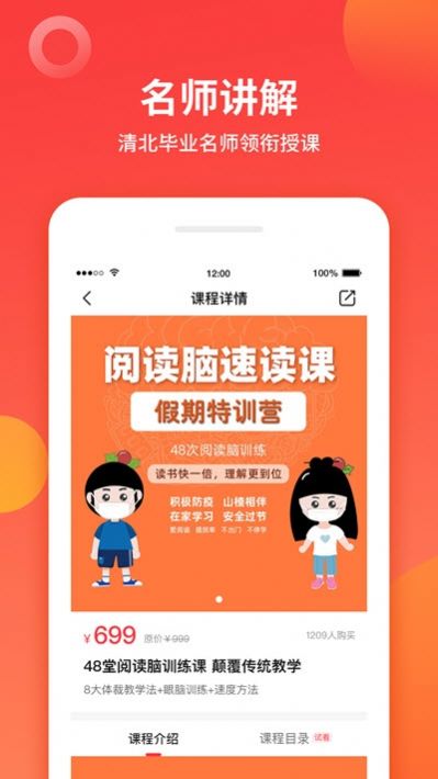 学而通早教app