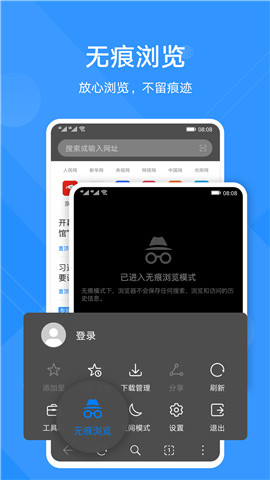 华为花瓣浏览器app官方版