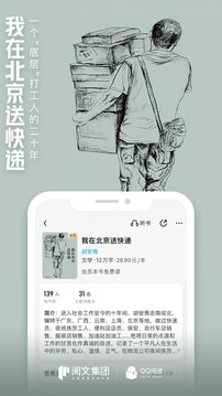 QQ阅读app