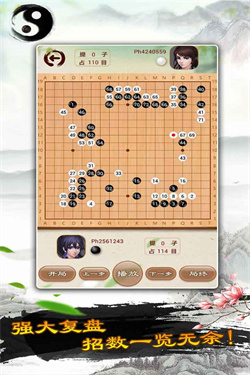 游苑围棋