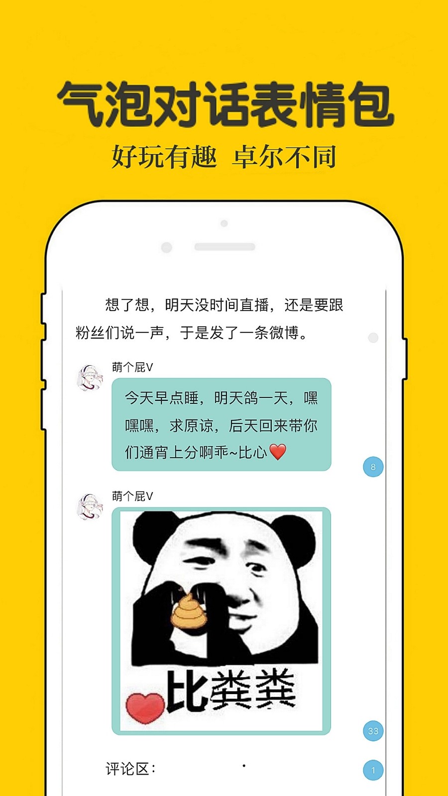 话本小说app 