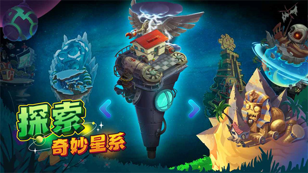 植物大战僵尸2无限钻石免费版