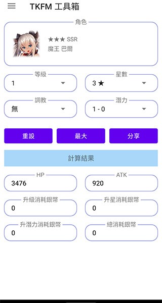 tkfm工具箱