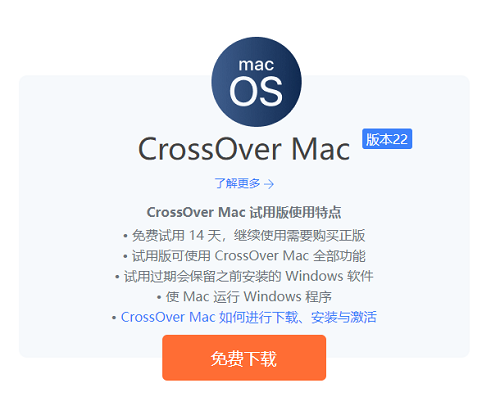 crossover怎么使用