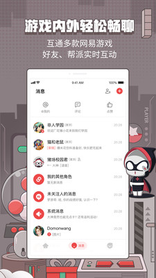 网易大神游戏app