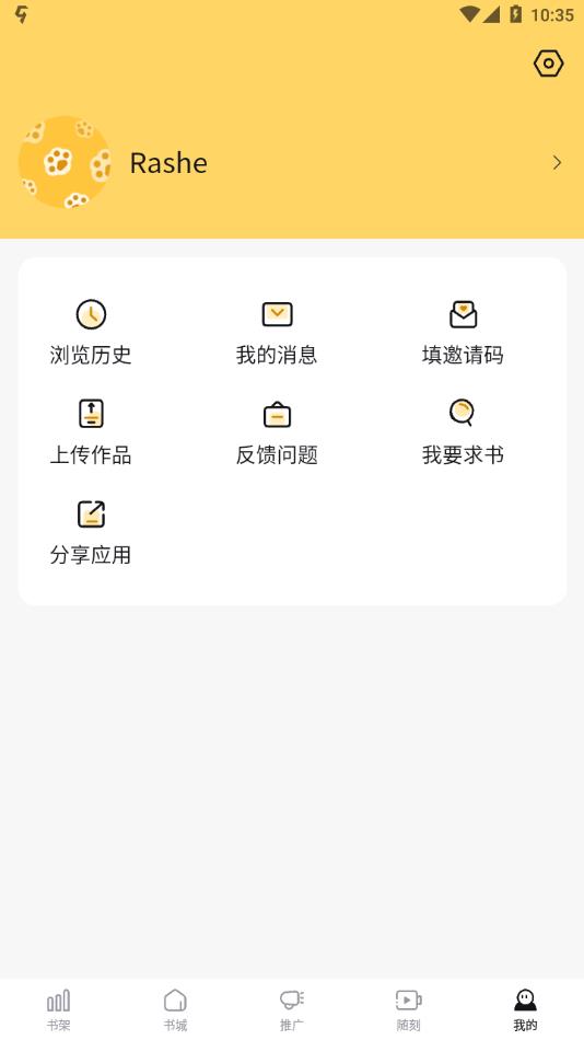 喵见小说APP