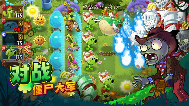 植物大战僵尸2无限钻石免费版