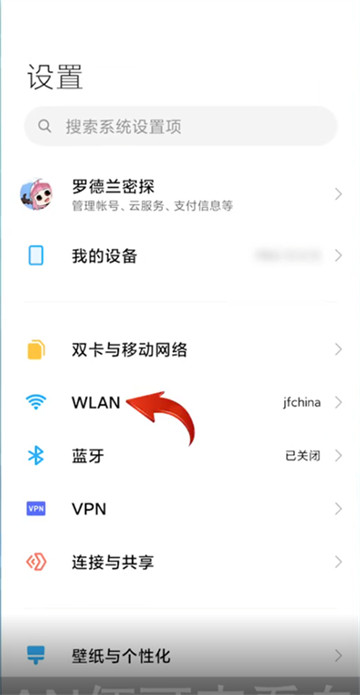 小米共享wifi怎么用 小米共享wifi使用教程