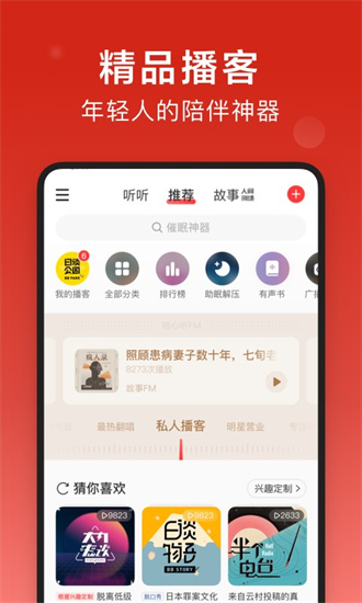 网易云音乐车机版3.1