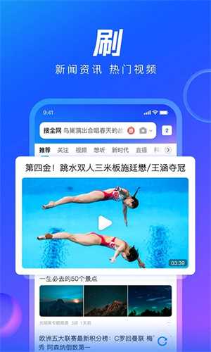 QQ浏览器不升级版