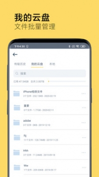 奶牛快传app