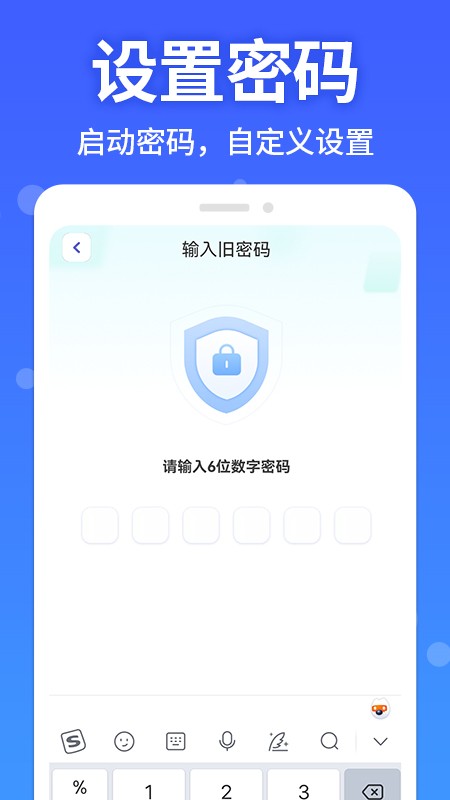 应用隐藏大师3.0.9