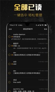 新浪邮箱app