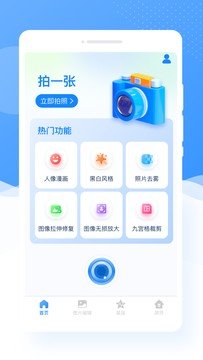 甜图相机app