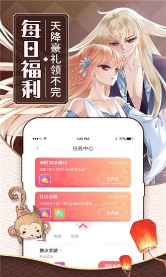 可乐漫画精简版