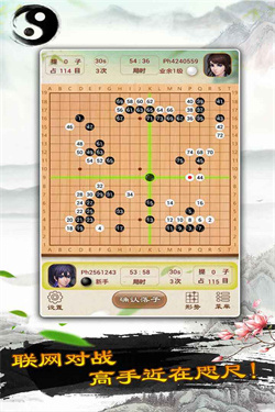 游苑围棋