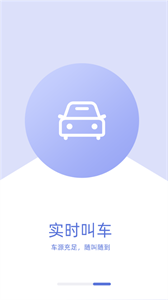 柚橙拼车