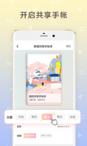 时光手帐pro