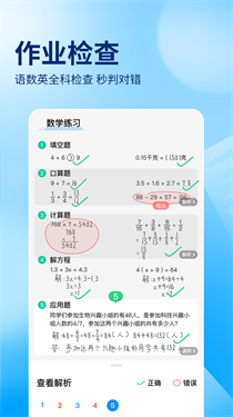 100分作业帮学生版