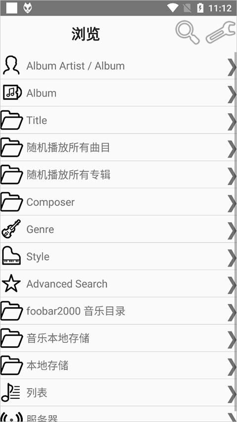 foobar2000安卓中文版汉化版